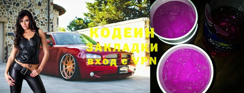 Кодеин напиток Lean (лин)  Билибино 